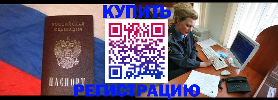 временная регистрация собственник в Татарстане