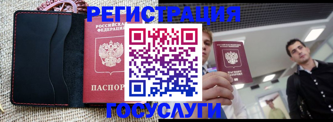 временная регистрация гарантия в Татарстане