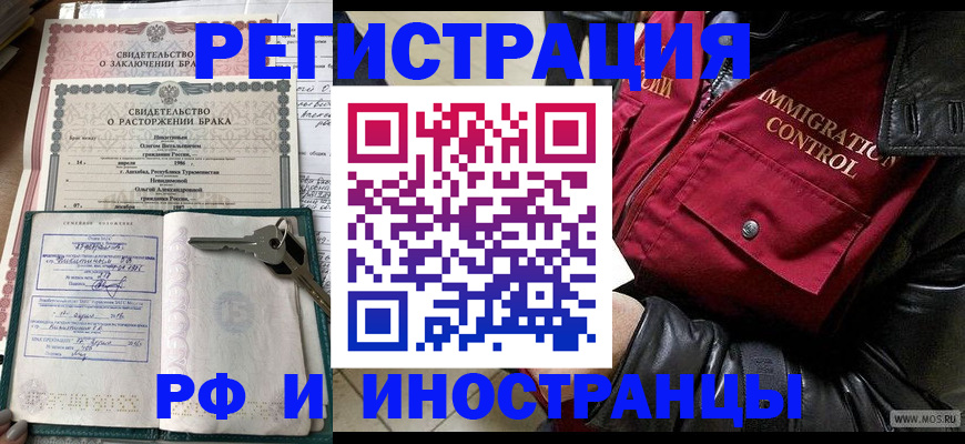 прописка для кредита в Татарстане