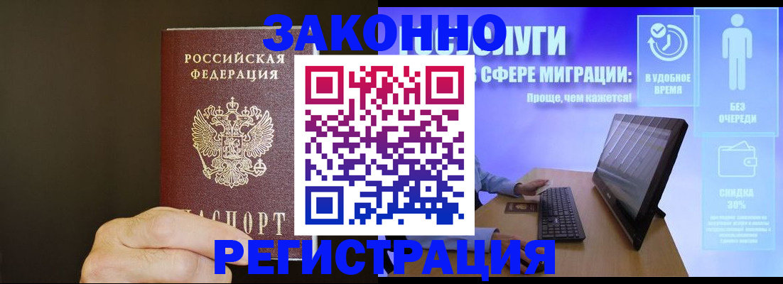 временная прописка в Татарстане