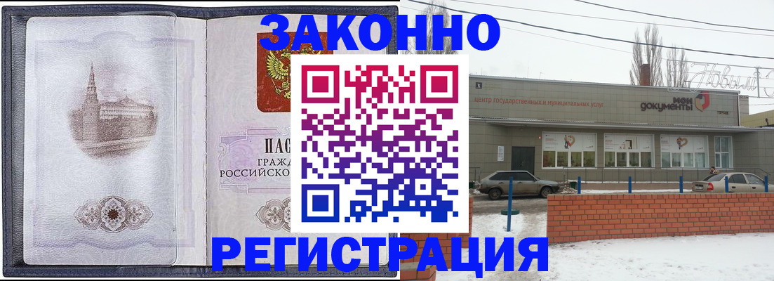 временная регистрация 2025 в Татарстане