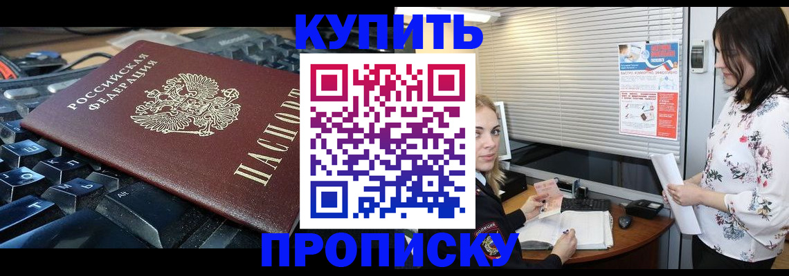 прописка гарантия в Татарстане