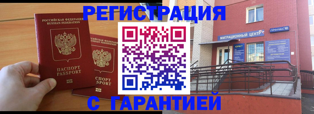 прописка поиск в Татарстане