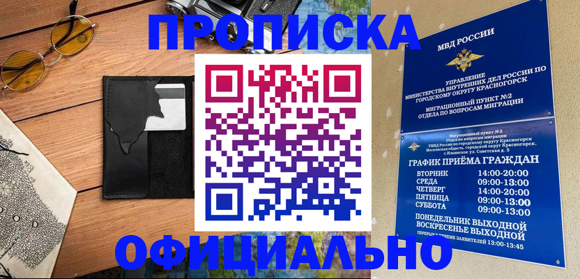 прописка поиск в Татарстане